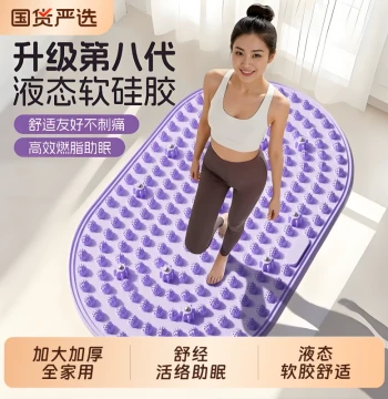 Acupressure Mat Super Slow Jogging Soft Silicone Foot Massage Pad Special Thickened Home Foot Relaxation Reflexology Fitness Foot Mat