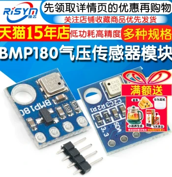 GY-68 BMP180 New Version Temperature Sensor, Replaces BMP085 Barometric Pressure Sensor Module, High Precision Low Power