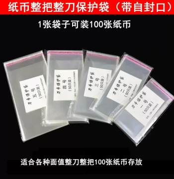 Pack of 100 Banknote Protective Sleeves, Bulk Currency Bags for RMB and Commemorative Notes