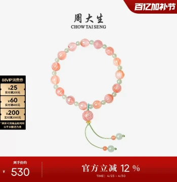 Chow Tai Seng Gold-Inlaid Jade Bracelet for Women – Hetian Jade and Southern Red Agate Bamboo Design, Perfect Mother's Day Gift