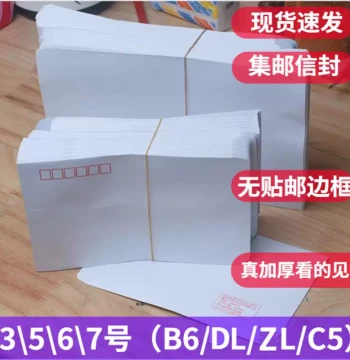 Thick White Mailing Envelopes for Philately - Machine-Readable, No Stamp Border, First Day Cover, DL Right-Open