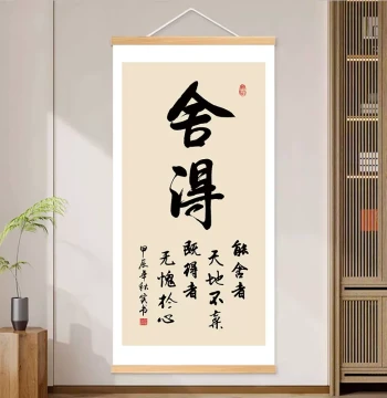 'She De' Calligraphy Artwork with Zen Wisdom for Boss's Office, Tea Room, Study, or Entryway Hanging Scroll