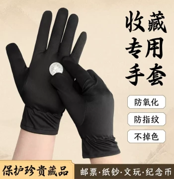 Black Ultra-Fine Lint-Free Gloves for Coin and Stamp Collection, Banknote and Commemorative Note Handling, Ancient Coins, Cultural Artifacts, and Jewelry Appraisal