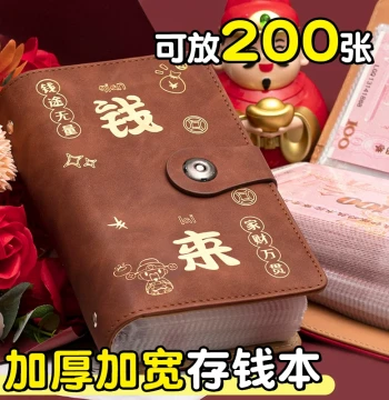 Stylish Cash Savings Book 2025 New Edition - Large Capacity Money Organizer for Kids, Holds up to 20,000 RMB in Cash and Red Envelope Money