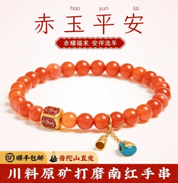 Pulaifu [Chi An] Women's Single-Loop Southern Red Agate Bracelet for Year of the Horse, Natural Raw Ore Shipped Directly from Putuo Mountain