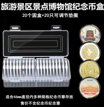 Tourist Attraction & Museum Commemorative Coin Box – Protective Round Case for Yuan Shikai Silver Dollars and Memorial Medals