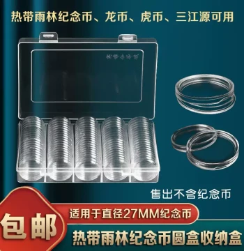 Zodiac Commemorative Coin Protection Case – 27 Horse Year Coin Storage Box, 30mm Peking Opera Yuan Datou Silver Coin Collector Box