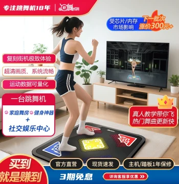 [Arcade Replica] eWuChengMing Home Dance Machine Wireless Motion Sensing Game Fitness Dual Player Dance Mat