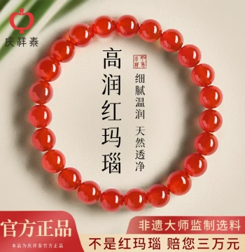 Qingxiangtai Natural Red Agate Bracelet for Women Official Flagship Store Year of the Horse Genuine Southern Red Agate for Men