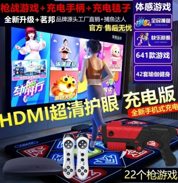 New Wireless Dual-Player Rechargeable HD Dance Mat: Running Game Compatible with TV and PC for Home Motion Sensing Entertainment