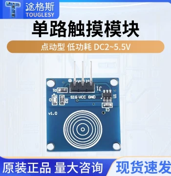 Single-Channel TTP223 Touch Sensor Module, 1-Channel Capacitive Touch Switch