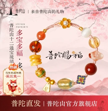 Putuoshan Multi-Gem Bracelet, Yanyuan Red Agate Beads, Southern Red Gift for Girlfriend's Birthday