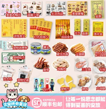 Pet Memorial Sacrificial Supplies - Paper Offerings, Joss Paper Money for Cats and Dogs, Head Seventh and Tail Seventh Ritual Items, Burial Goods, and Burning Paper