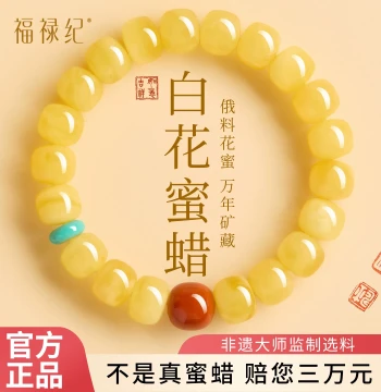 Natural Flower Amber Bracelet for Women and Men: Official Flagship Store Premium Russian White Flower Amber and South Red Agate Bracelet