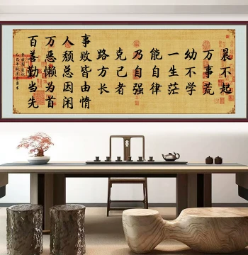 'Morning Neglect Leads to Chaos' Calligraphy Art Self-Adhesive Decorative Painting, Chinese Style Inspirational Wall Art for Office, Living Room, and Tea Room