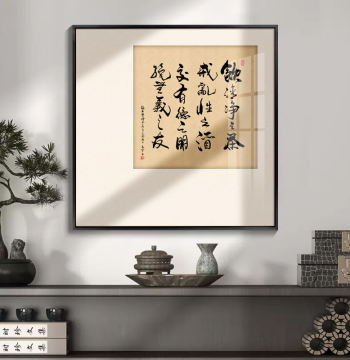 Song Dynasty Aesthetic Zen Calligraphy Art New Chinese Style Tea Room Decor Wall Painting for Living Room and Office