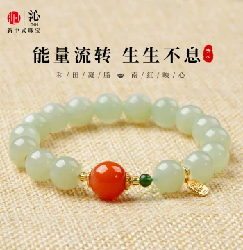 Qin Hetian Jade Women's Bracelet with Southern Red Luck Beads and Clear Water Jade, Official Flagship Store Original Design Holiday Gift