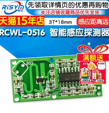 RCWL-0516 Smart Motion Detector Microwave Radar Switch Human Body Sensor Module