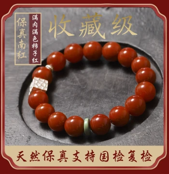Original Authentic Natural Southern Red Agate Bracelet – Flame Pattern Persimmon Red Full-Color Dense Texture, Unisex Gift for Couples