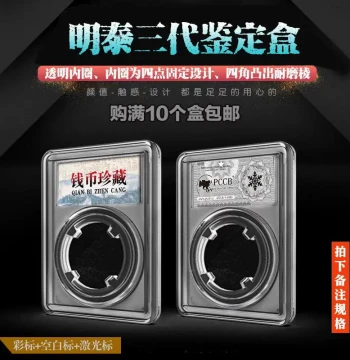 Ancient Coin Authentication Box – Protective Case for Copper Plates, Peking Opera, Horse Year, Yuan Datou Silver Coins, Five Emperor Coins, Panda & Dragon Silver Coins, Graded Coins (9.5mm–40mm Various Sizes)