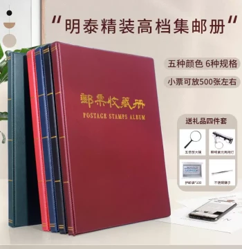 Philately Stamp Collection Album, Empty Stamp Protective Book with Fixed Pages, Storage Album, and Protective Sleeves