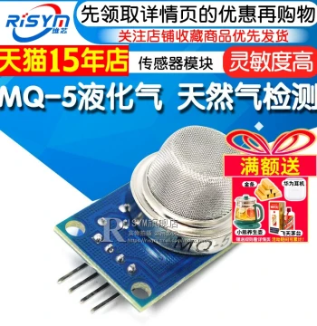 Risym MQ-5 LPG, Natural Gas, and City Gas Sensor Module
