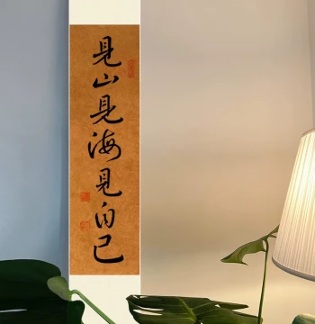 Custom Handwritten Calligraphy Scroll: 'Seeing Mountains, Seas, and Oneself' for Study or Tea Room Decor
