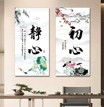 'Calm Mind, Original Heart' Office Sticker Art, Zen Decor for Study and Tea Room, Guochao Style Creative Living Room Wall Mural and Calligraphy