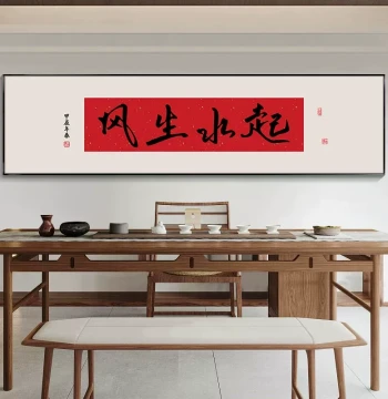 Prosperity Calligraphy Art Office Wall Hanging Tea Room Decor Study New Chinese Style Living Room Sofa Background Mural