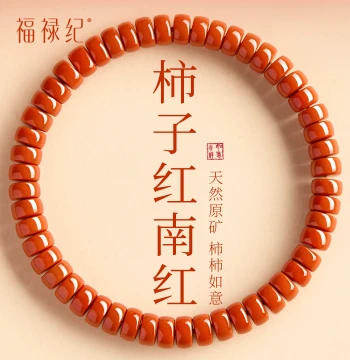 Natural Baoshan Persimmon Red Southern Red Agate Bracelet for Women - Official Authentic Flagship Store, Fire-Element Enhancing Straight-Cut Tablet Beads