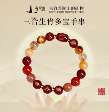 Putuo Mountain Cinnabar Crystal Bracelet for Women - 2026 Year of the Horse, Ben Ming Nian, Tai Sui, San He Red Agate