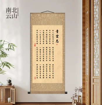 Qingyun Zhi Chinese Calligraphy and Painting Scroll for Living Room, Study, or Tea Room Inspiration