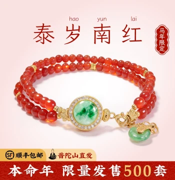 Pulai Fu [Huaizhi] Baoshan South Red Agate Bracelet: Natural Persimmon-Red Authentic Piece for Horse Year Zodiac Blessings