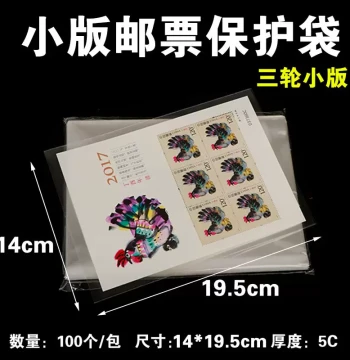 Complete Set of Stamp Protection Sleeves - Multiple Sizes for Beginners and Collectors