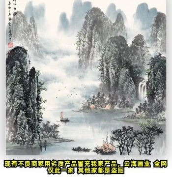 Square Ink Wash Landscape Painting - New Chinese Style Wall Art, Giclée Print on Xuan Paper, Unframed Decorative Art
