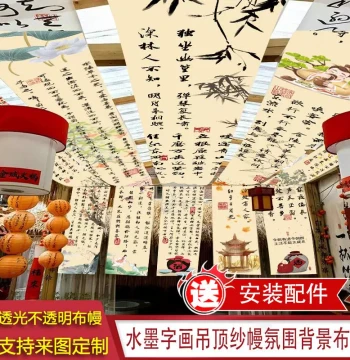 Ink Wash Painting New Chinese Style Gauze Curtain: Zen Landscape Fabric for Traditional Tea Rooms, Weddings, and Ceiling Drapes