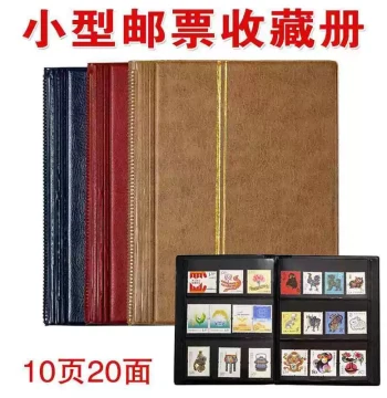Stamp Collection Album, Philately Booklet, Mini Stamp Album, Protective Empty Binder, Stamp Sleeves, Collector's Album