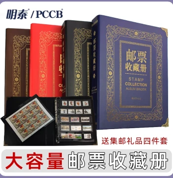 Stamp Collection Album, High-Capacity Philately Book with Protection Bags, Empty Loose-Leaf Binder for Stamp Storage and Collection