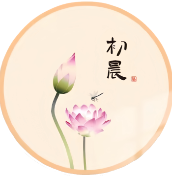 New Chinese Style Elegant Lotus Calligraphy Round Wall Sticker for Bedroom Tea Room Decoration Self-Adhesive Decal