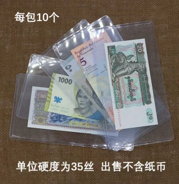 Commemorative Banknote Protective Sleeves, Hard Plastic Coin Holders for RMB Currency Collection, Pack of 10
