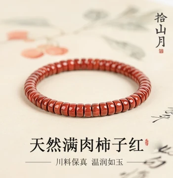 Natural Persimmon Red Agate Bracelet, Original Mine Full-Flesh South Red, Beeswax Amber, Red Turquoise, Straight-Cut Tablet Beads, Authentic for Men and Women