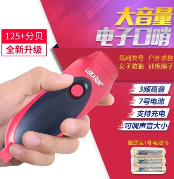 Three-Tone High-Decibel Electronic Whistle - Rechargeable for Basketball, Soccer Referees, Coaches, Pigeon Training, Survival, and Self-Defense