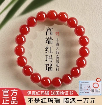Natural Red Agate Bracelet from Official Flagship Store – Yellow Crystal, Red Zodiac Year Crystal Bracelet for Women with Lucky Beads and Southern Red Agate