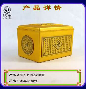 Burial Supplies Moisture-proof Box Interment Ornament Qingming Sacrificial Items Urn Protective Cover Tomb Funeral Products