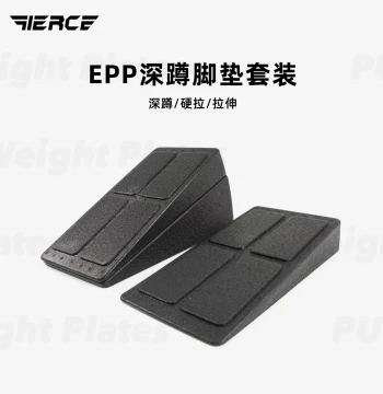 Fierce EPP Squat Foot Pad Power Assistant, Deadlift Footrest, Calf Stretch Slant Board Adjustable Foot Pad