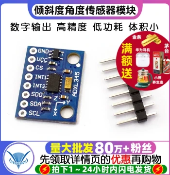 GY-291 ADXL345 Three-Axis Gravity Acceleration Tilt Angle Sensor Module with IIC/SPI Transmission