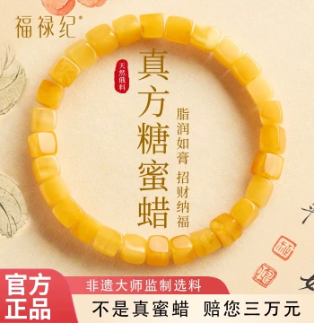 Natural Beeswax Small Sugar Cube Bracelet for Women, Authentic Premium Collectible Russian Amber Chicken-Yellow Wealth-Attracting Southern Red Handchain