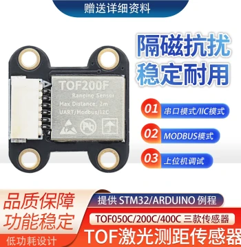 ToF Laser Distance Sensor Module TOF050C/050F/200C/200F/400F with Serial IIC Interface