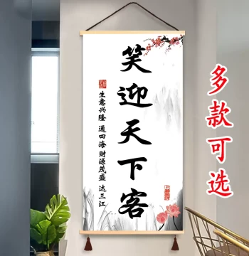 Prosperous Business Hanging Scroll: Welcoming Guests from Everywhere – Decorative Art for Restaurants, Offices, Entryways, and Studies
