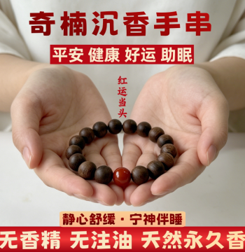 Natural Nha Trang Kynam Agarwood Bracelet with Aged Nan Hong Beads, Unisex Sinking-Grade Qinan and Amber Wenwan Prayer Beads
